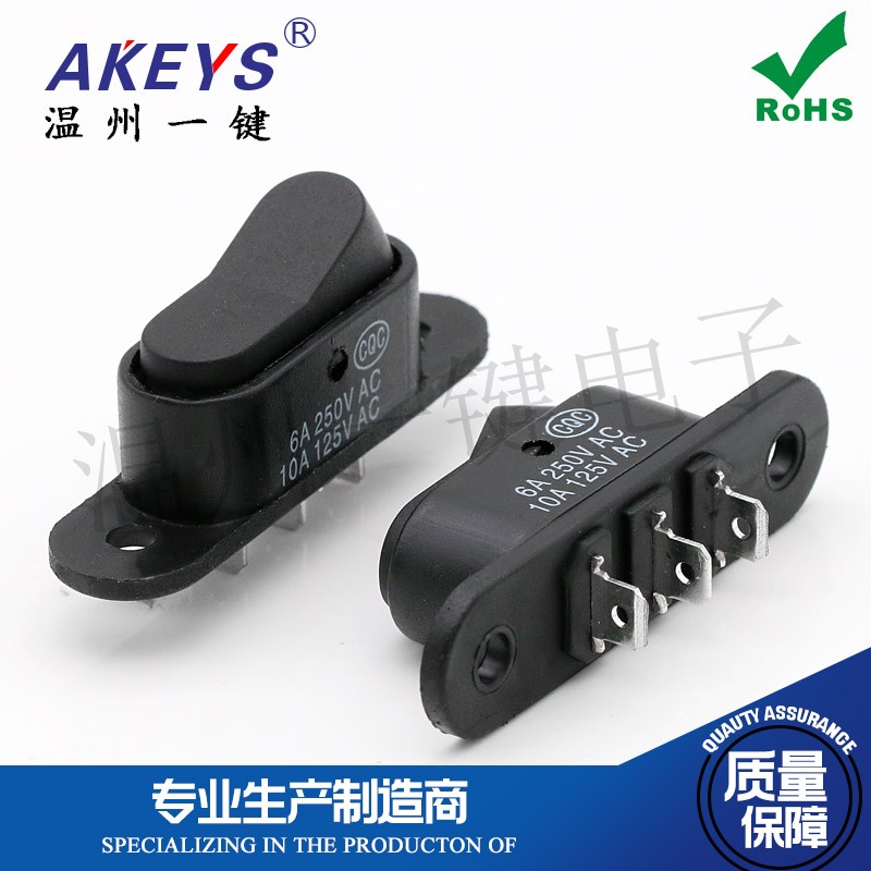 KCD-168电炒锅家用电饭锅开关三脚直插翘板开关6A250V铜脚3脚2档