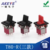 国产T80 复位黑色拨柄拨动扭子开关 R钮子开关3脚3档2档on off