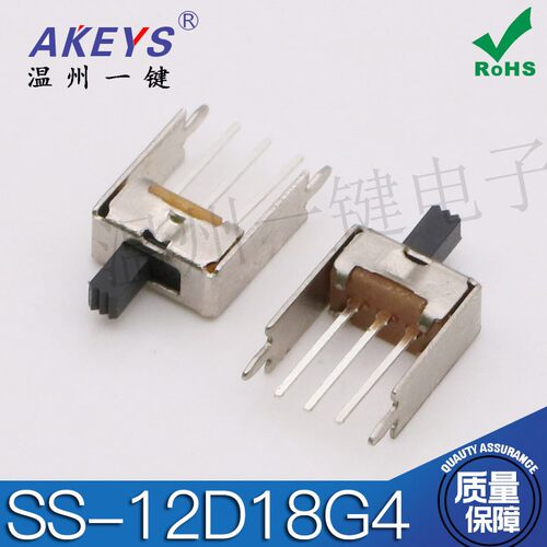 SS-12D18(1P2T)拨动开关 3脚2档固定脚长10MM电源 滑动开关