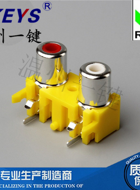 AV2-8.4-17同芯插座4脚RCA座二孔PCB音频视频插座莲花座两芯接口