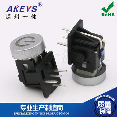 开关侧面插件带灯按键led轻触
