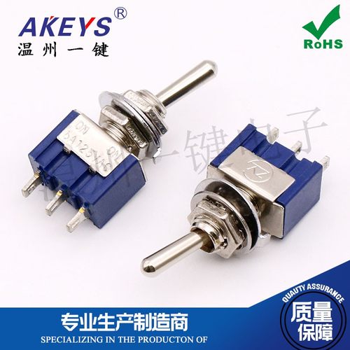 MTS-102-F1-TO三脚两档ON-ON摇臂 圆柄航模钮子开关蓝色兰色