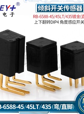 RB-6588-45/45LT/435(直/弯脚)上下翻转DIP4角度感应开关传感器