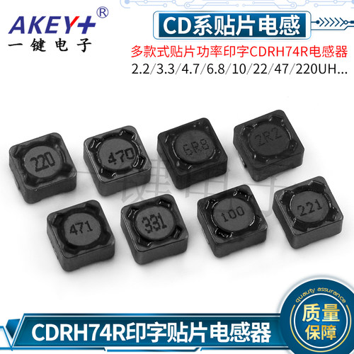 CDRH74R贴片功率电感器 2.2/3.3/4.7/6.8/10/22/47/220UH黑色印字