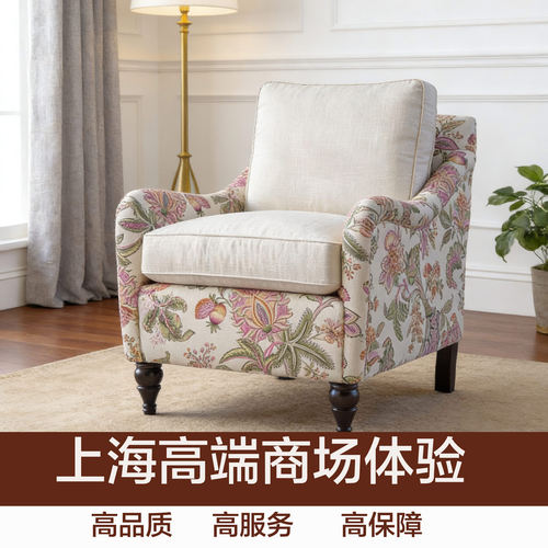 法式轻复古棉麻印花羽绒沙发椅