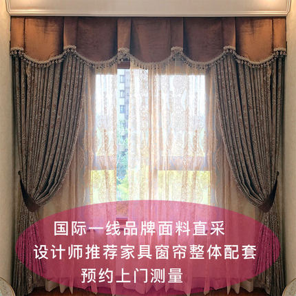 四川成都及其他窗帘定制上门测量安装设计全屋窗帘套餐成套定做