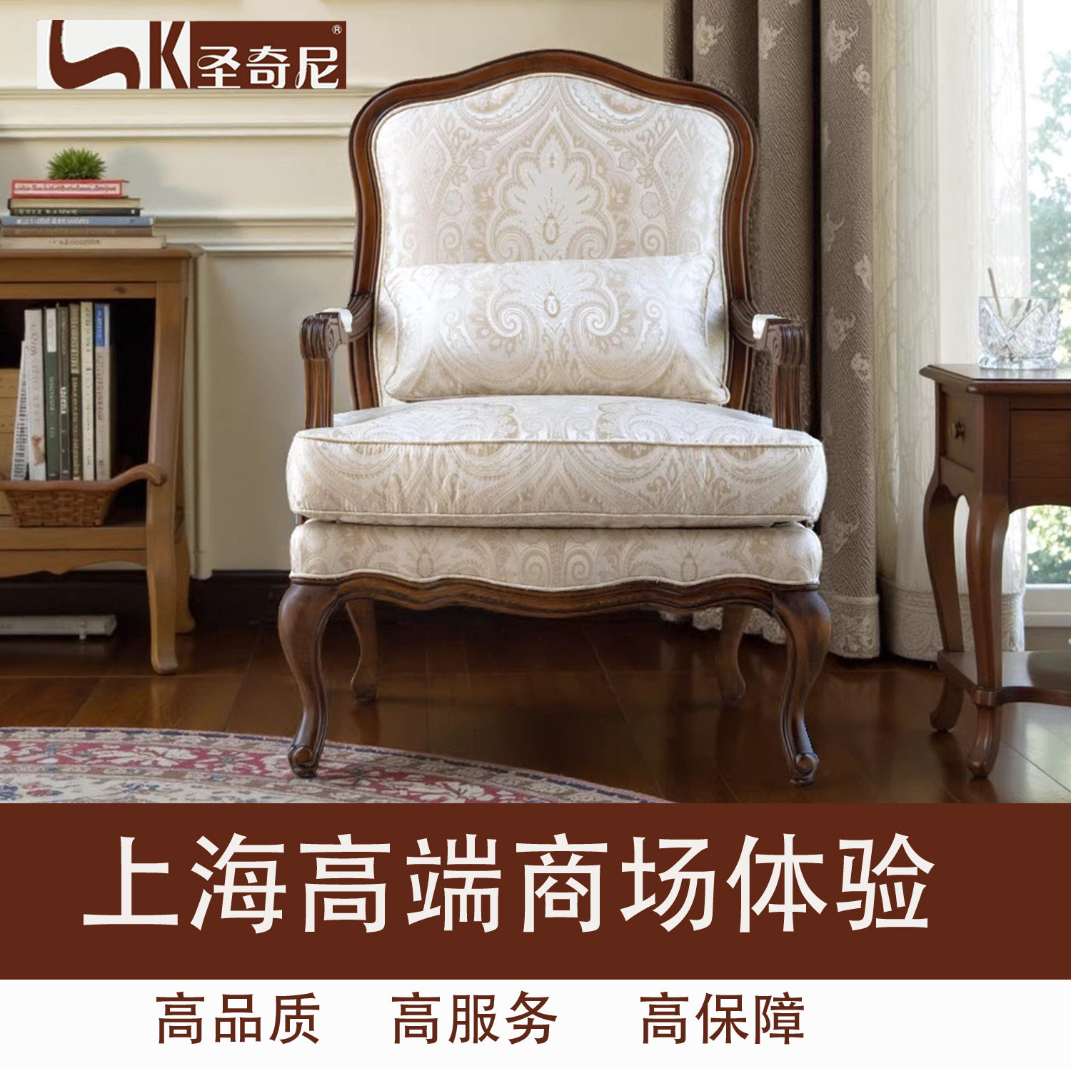 美式实木老虎椅沙发扶手椅丝绸提花米白色欧美式布艺豪华原木雕花