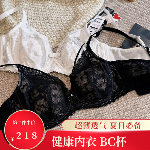 AERENEY爱亦心伊内衣性感蕾丝聚拢超薄BC水晶杯大胸显小文胸82003