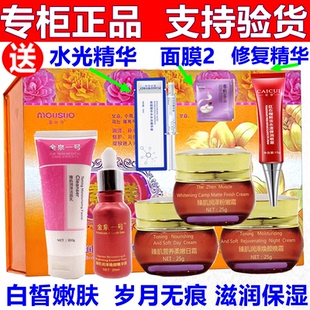 正品金泉一号素颜美臻萃·金泉一号五合一套装植物柔嫩靓颜五件套