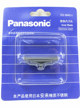 松下刀头刀片刃适合ES3833/RC40/3832/RS10/3042/815/843/876/893