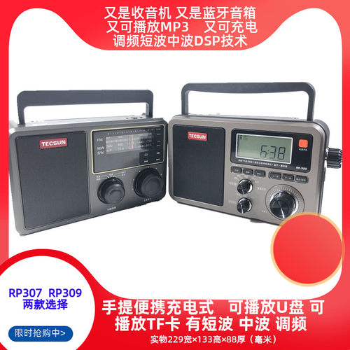 多功能一体也是收音机播放器蓝牙音箱可充电