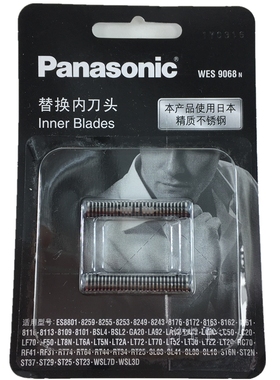 松下剃须刀内刀头刀片配ES-LT72/LT73/CT30/LL40/LL20/ST3Q/WSL7D