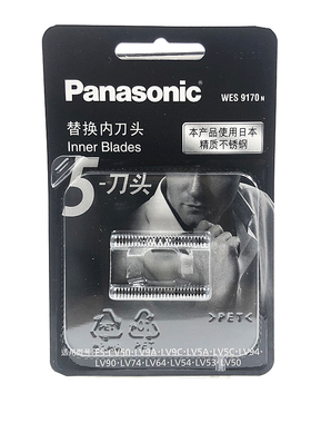 松下剃须刀刀头WES9170适合ES-LV90 LV50 70 80 SV81 LV61 52 72