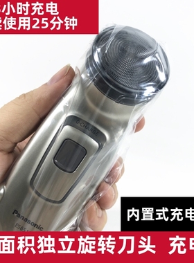 松下电动剃须刀ES6510内置式充电独立大刀头旋转式刮胡刀须刨正品