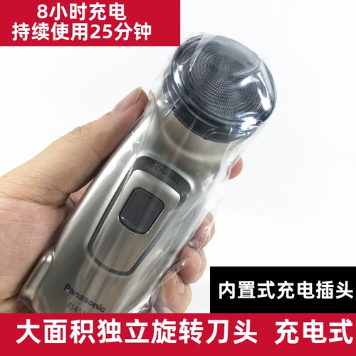 松下电动es6510刮胡刀正品剃须刀