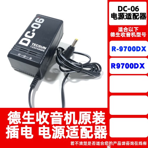 9700dx 变压器 适配器 不明咨询客服