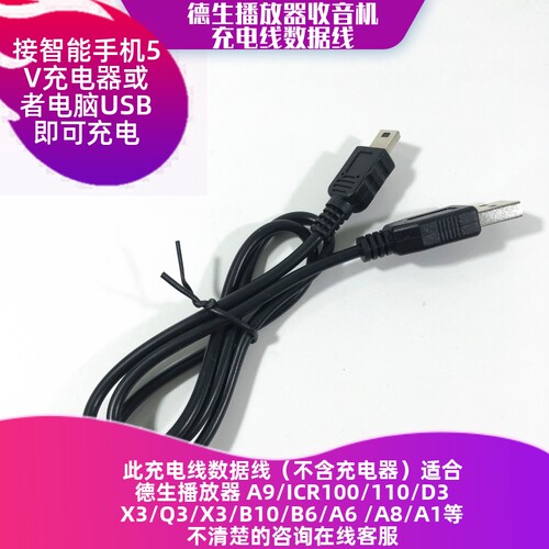 请连接自己的智能手机充电器即可充电