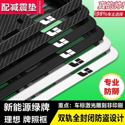 理想L9车牌架新能源理想L8牌照边框L7汽车改装one牌照保护架新规