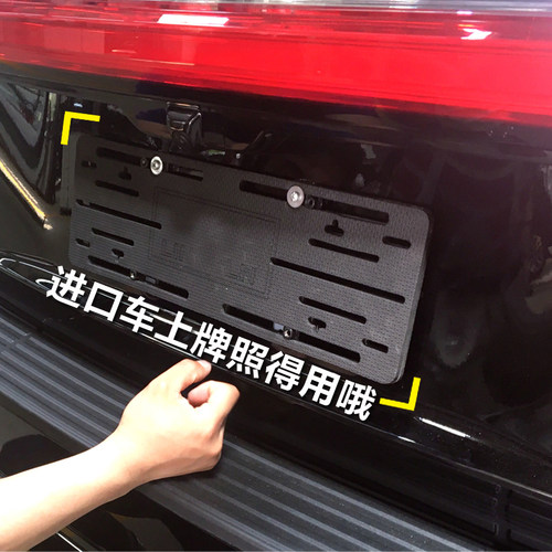 进口汽车牌照托奔驰车牌支架奥迪牌照架大众转换架底座牌照板
