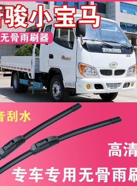 载货车单双排胶条雨刮片小宝马