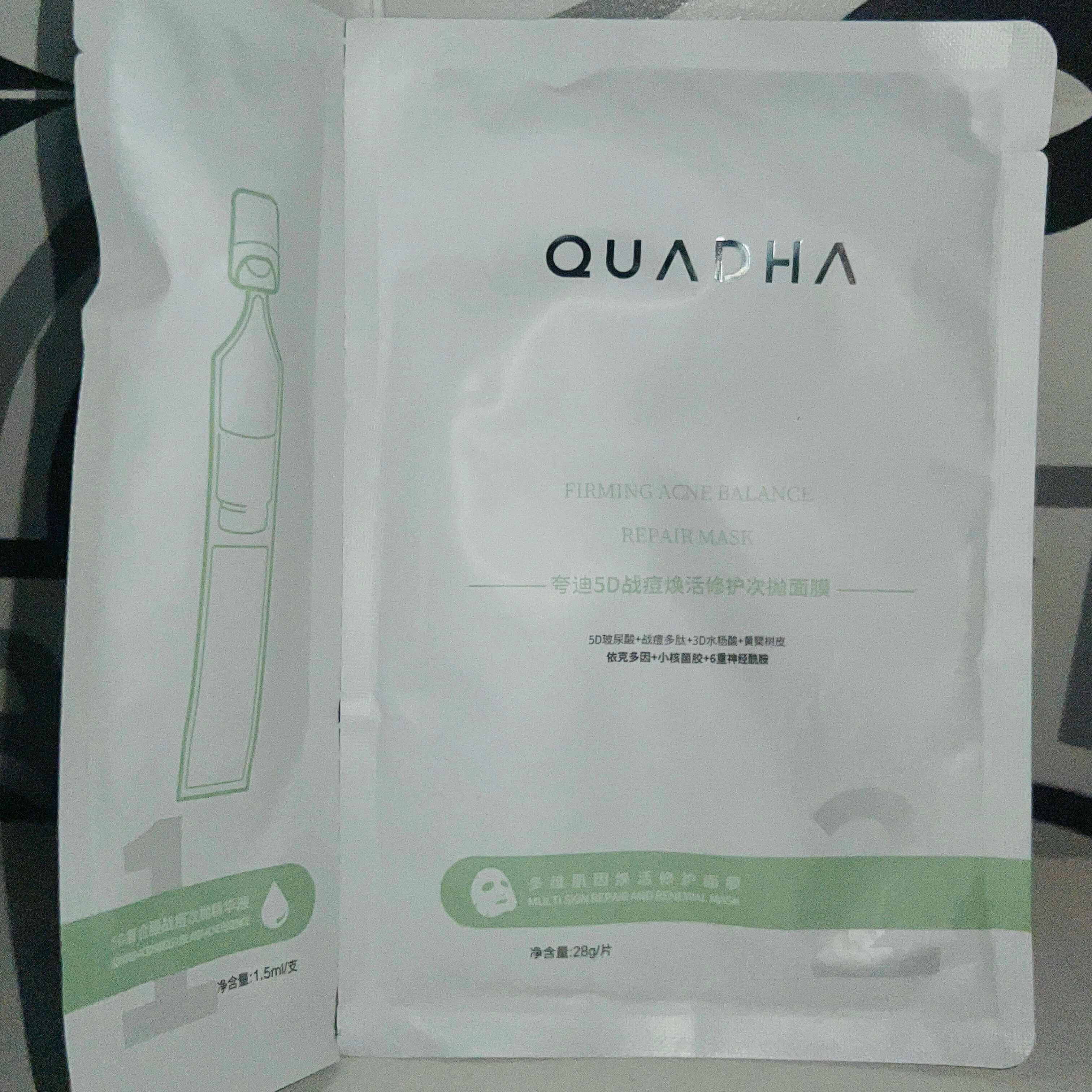 华熙生物夸迪5d玻尿酸战痘焕活次抛补水战痘面膜 单片