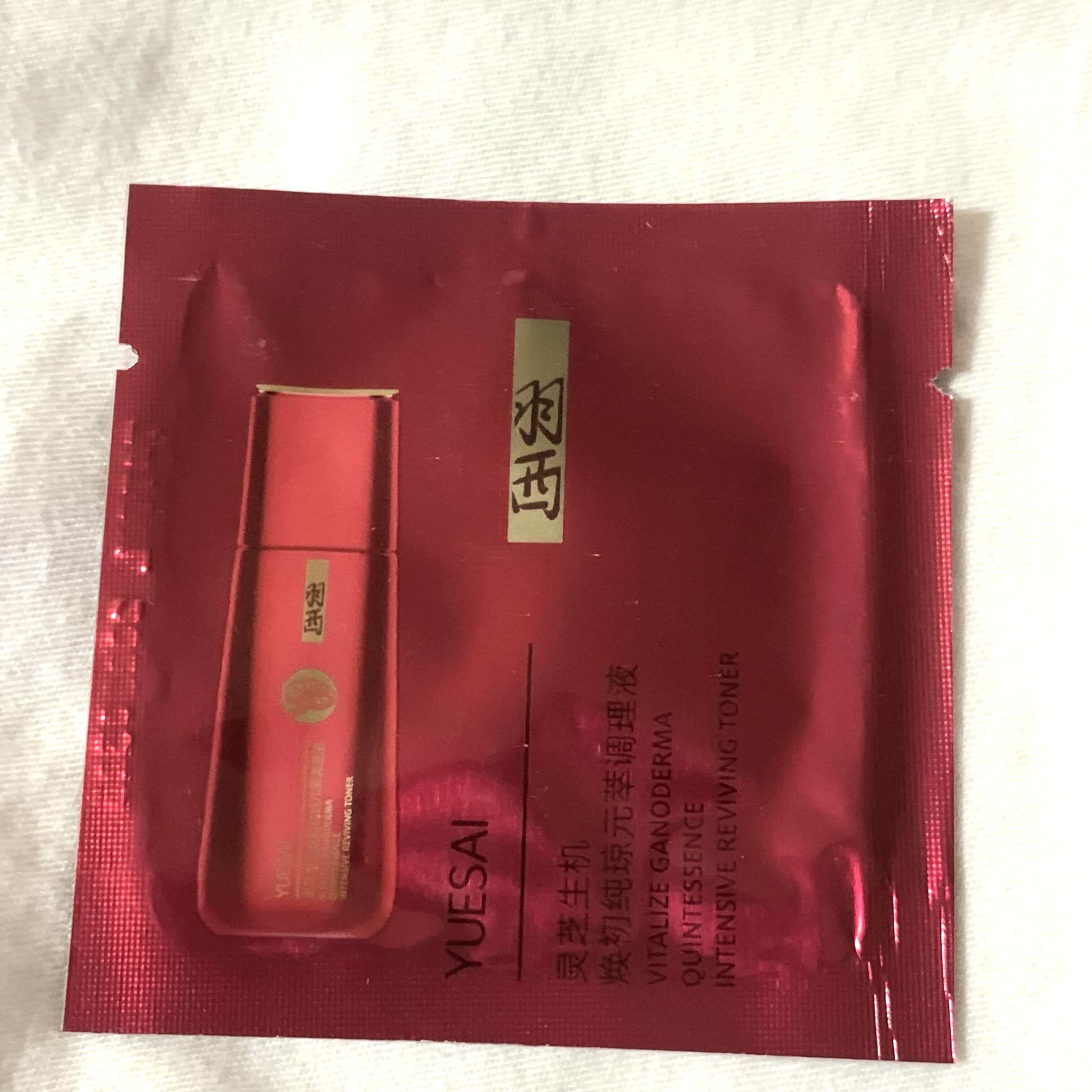 【临期特价】羽西第8代灵芝水2ml小样 红蕴焕采透亮精华水调理液