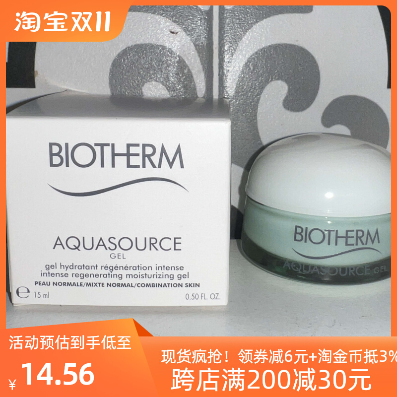 【临期特价】碧欧泉绿活泉面霜15ml中样 玻尿酸水分露保湿啫喱