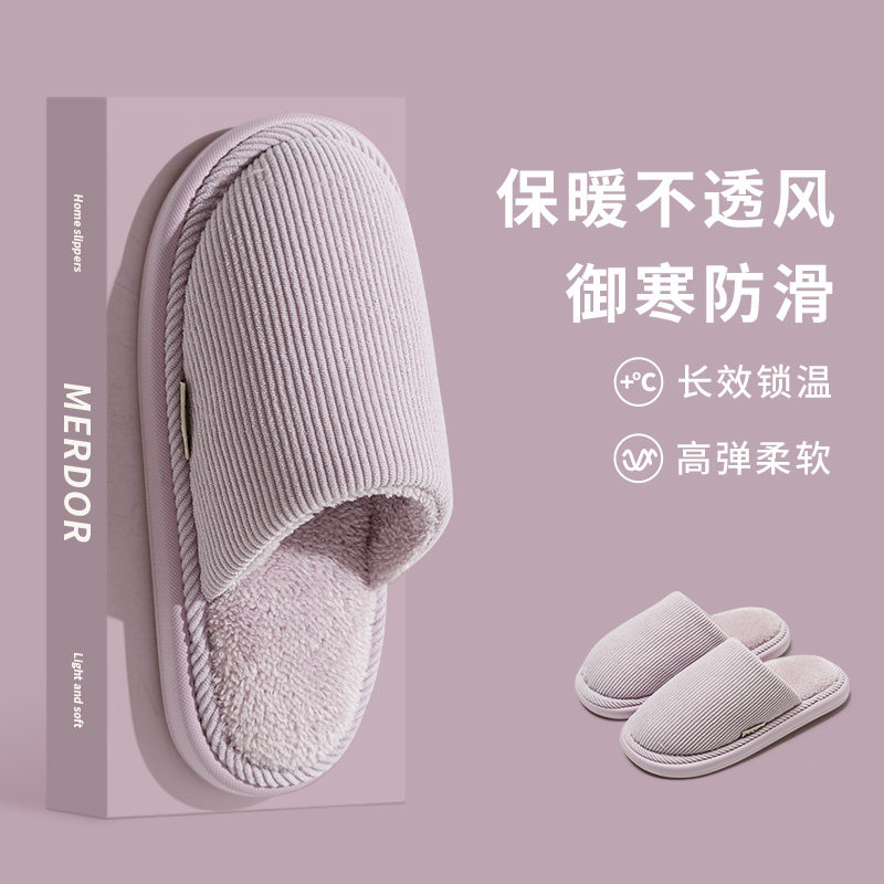 日本进口棉拖鞋防滑软底毛绒棉拖