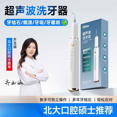 德国进口洗牙器超声波冲牙结石器
