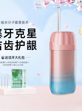 德国冲牙器家用洗牙器便携式水牙线正畸专用电动牙齿清洗齿缝神器