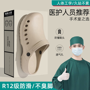 厚底eva防滑防臭护士洞洞鞋 医用手术室拖鞋 外穿2025新款 男款 夏季