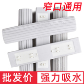 窄口通用墩布头对折式 拖布海棉头28 胶棉拖把头家用吸水海绵替换装