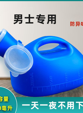 男士尿壶2000ml老人夜壶男用宝宝小便器接尿器带管盖家用儿童加厚