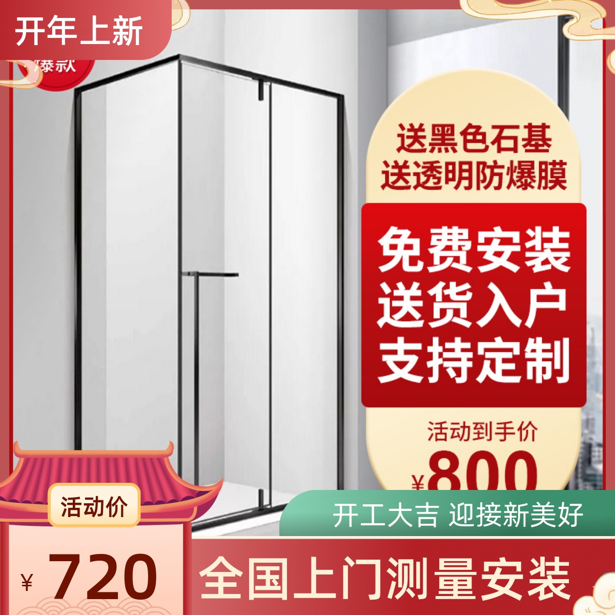 极窄简易淋浴房一体式家用卫生间贴膜隔断洗澡房移动防爆玻璃