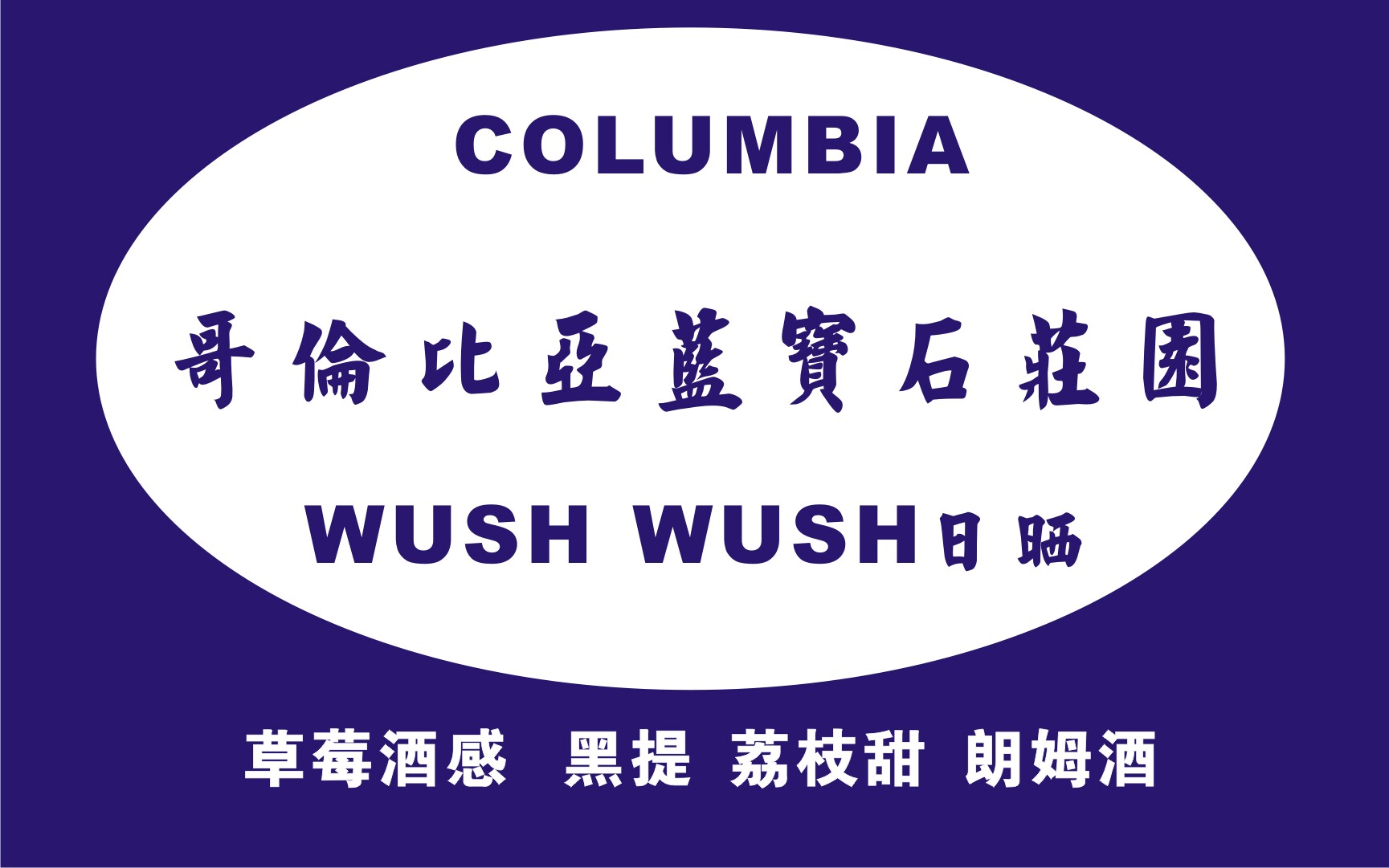 缺货补货精品咖啡生豆 进口 哥伦比亚 蓝宝石庄园 wush 日晒处理在类目 咖啡/麦片/冲饮, 速溶咖啡/咖啡豆/粉, 咖啡豆/粉, 咖啡豆中 - 来自Buy2taobao.com提供专业的淘宝代购服务