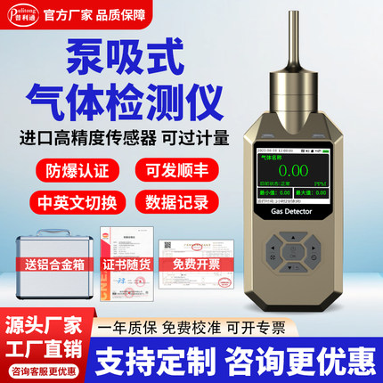 泵吸式气体检测仪氧气臭氧氨氮氢气二氧化碳可燃甲烷硫化氢便携式