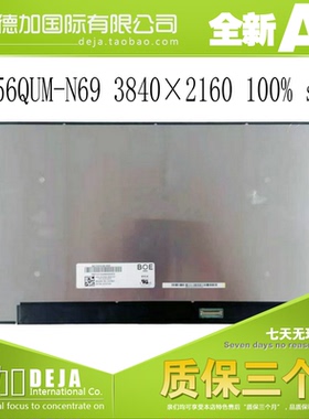 NE156QUM-N69 B156ZAN03.8 B156ZAN03.5 4K背折屏幕 接口0.4间距