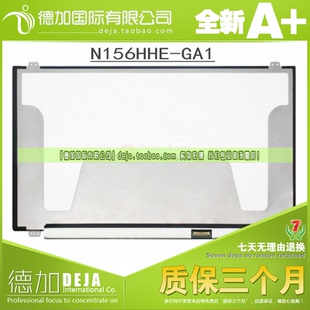 120HZ 72%色域15.6寸液晶屏幕N156HHE-GA1 N156HCE-B156HAN04.2