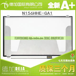 微星GE60 GE63 GT62升级120HZ 1080P屏幕N156HHE-GA1 N156HCE-GA2