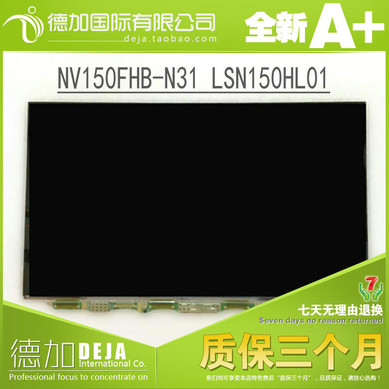适用于三星 NP900/X5N/X5M/X5L NV150FHB-N31 LSN150HL01液晶屏幕