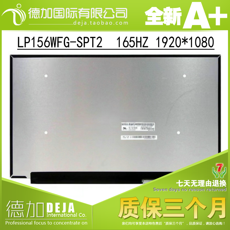 联想笔记本屏幕RY7000P NV156FHM-NY8 LP156WFG-SPT2 B156HAN12.H