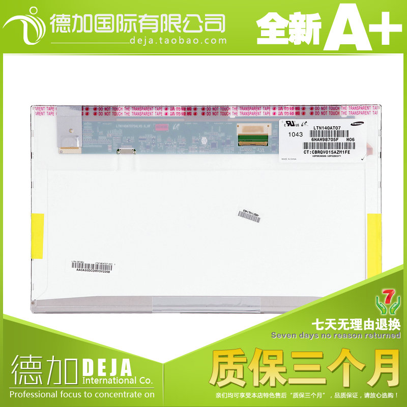 东芝C600 L600 L510 C805 L532 L536 L700 液晶屏幕LP140WH1 WH4