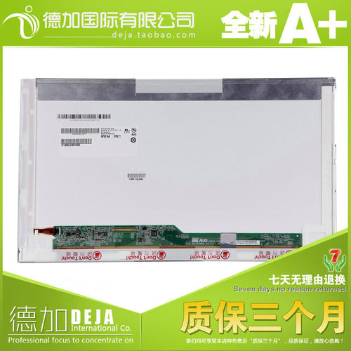 液晶屏幕联想AUOLVDS液晶屏幕