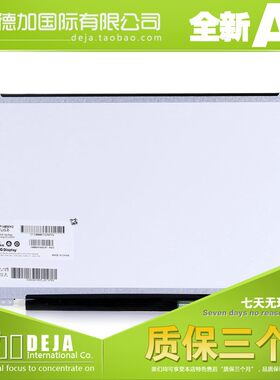 适用于联想 Y470N Y460 Y480 B490S笔记本 液晶 屏幕 N140BGE-L41