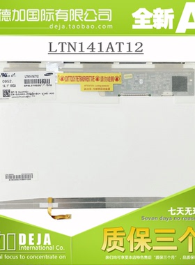 用于联想 G430 V450 Y430 SL400 液晶显示屏LP141WX5 TLN1 不闪屏