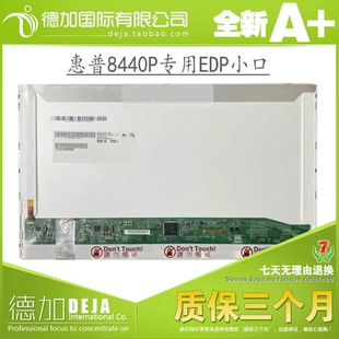 8440P V.4 8440W液晶屏幕 B140XW01 B140RW01 LTN140KT02 惠普HP
