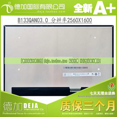 2K液晶屏Lenovo/联想13.3