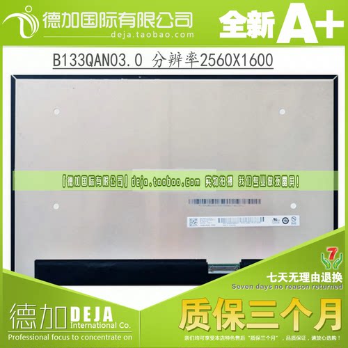 2K屏幕Lenovo/联想13.3寸