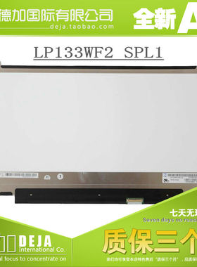 联想ThinkPadS2屏幕B133HAN04.4LP133WF2 SPL1L7 B133HAK01.1触摸