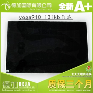 YOGA 910-13IKB 4K LED 屏幕总成 3840x2160 5D10M35107